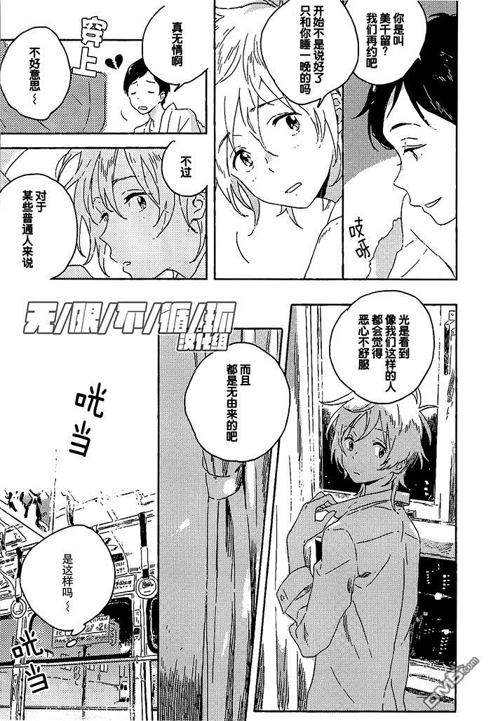 《雪下的爱情感质》漫画最新章节 第2话 免费下拉式在线观看章节第【3】张图片