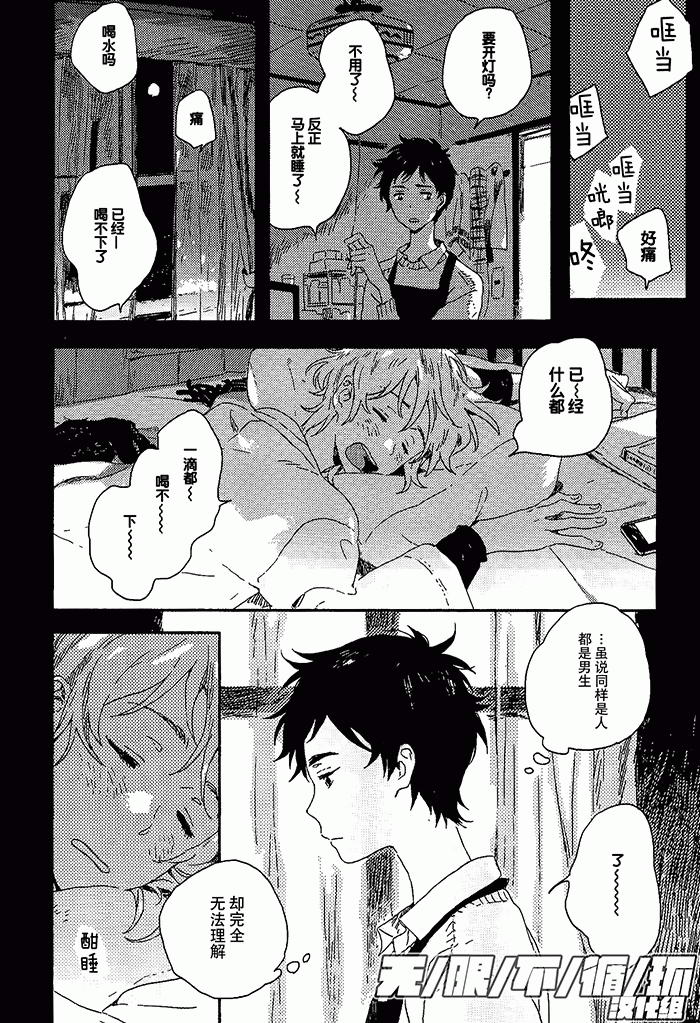 《雪下的爱情感质》漫画最新章节 第1话 免费下拉式在线观看章节第【10】张图片