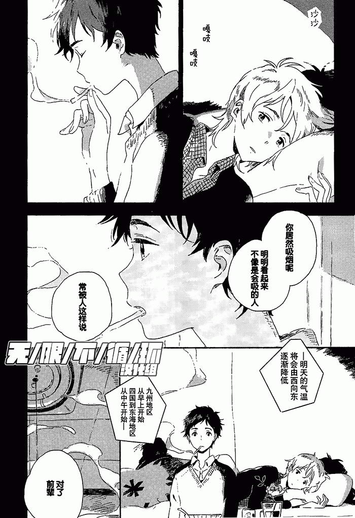 《雪下的爱情感质》漫画最新章节 第1话 免费下拉式在线观看章节第【28】张图片