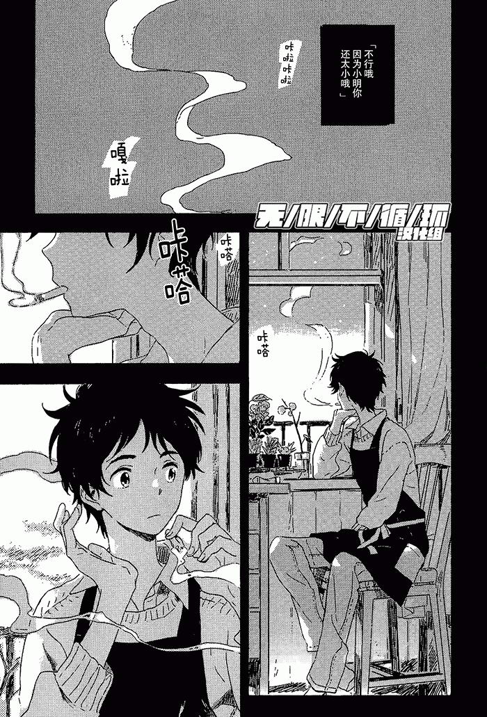 《雪下的爱情感质》漫画最新章节 第1话 免费下拉式在线观看章节第【7】张图片