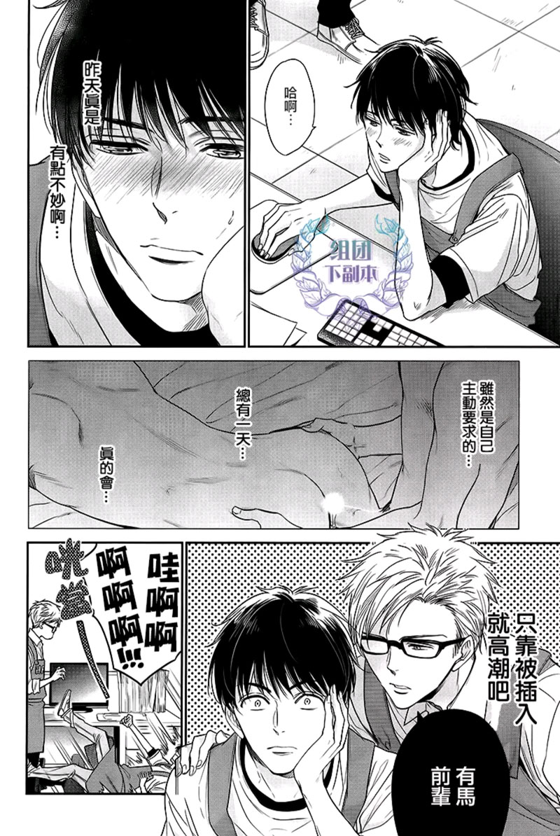 《滋润同人》漫画最新章节 第1话 免费下拉式在线观看章节第【23】张图片