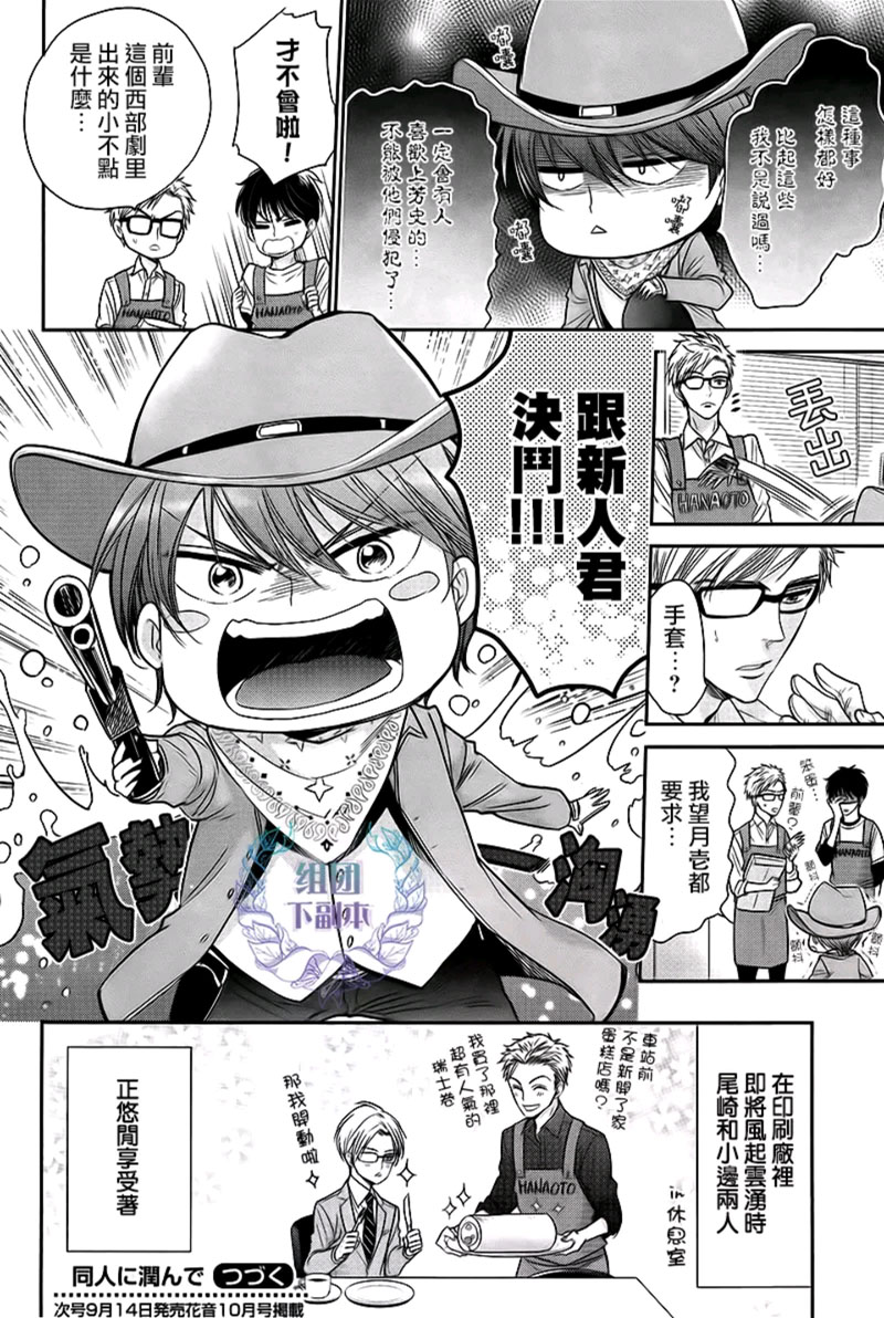 《滋润同人》漫画最新章节 第1话 免费下拉式在线观看章节第【31】张图片