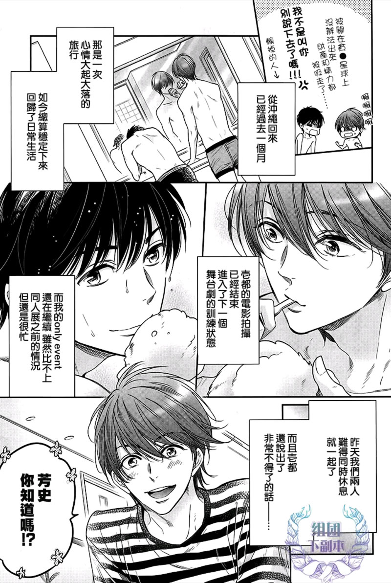 《滋润同人》漫画最新章节 第1话 免费下拉式在线观看章节第【4】张图片