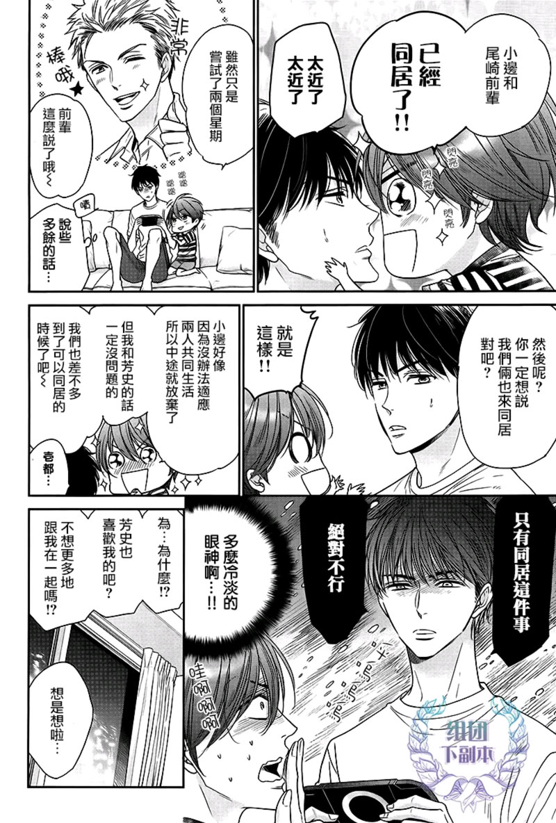 《滋润同人》漫画最新章节 第1话 免费下拉式在线观看章节第【5】张图片