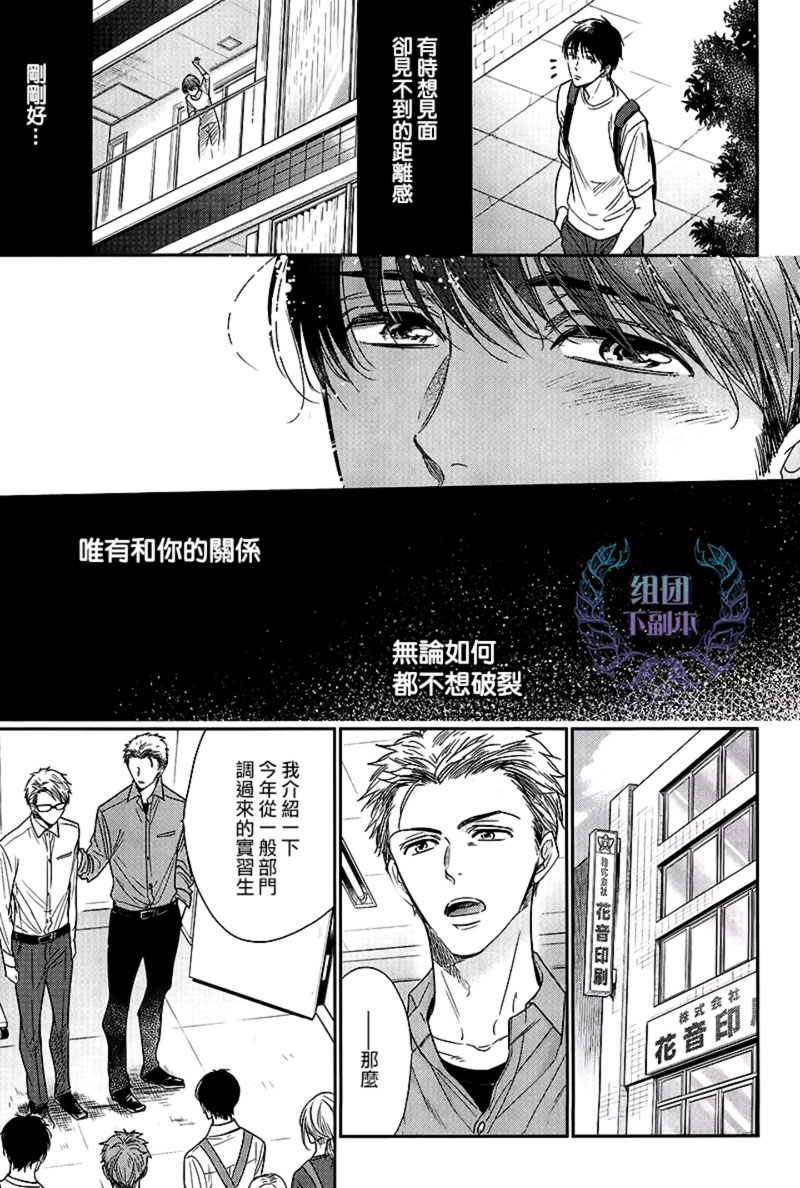 《滋润同人》漫画最新章节 第1话 免费下拉式在线观看章节第【8】张图片