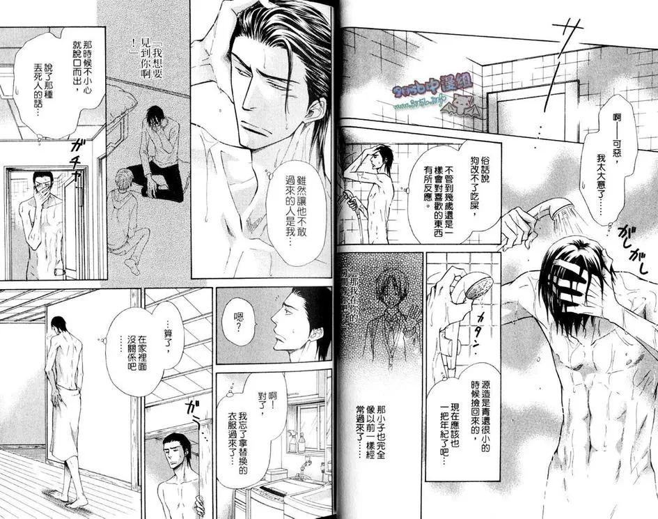 《梦结缘恋结缘》漫画最新章节 第3卷 免费下拉式在线观看章节第【7】张图片