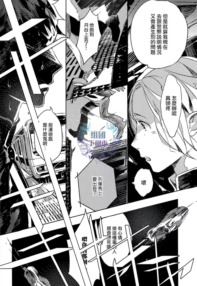 《正义君与伦理酱》漫画最新章节 第1话 免费下拉式在线观看章节第【9】张图片