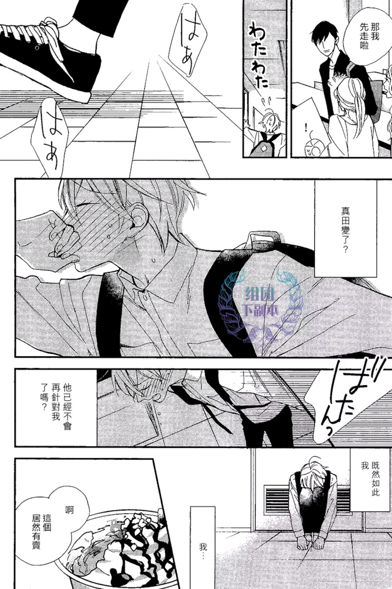 《纟永君恋爱的红线》漫画最新章节 第1话 免费下拉式在线观看章节第【15】张图片