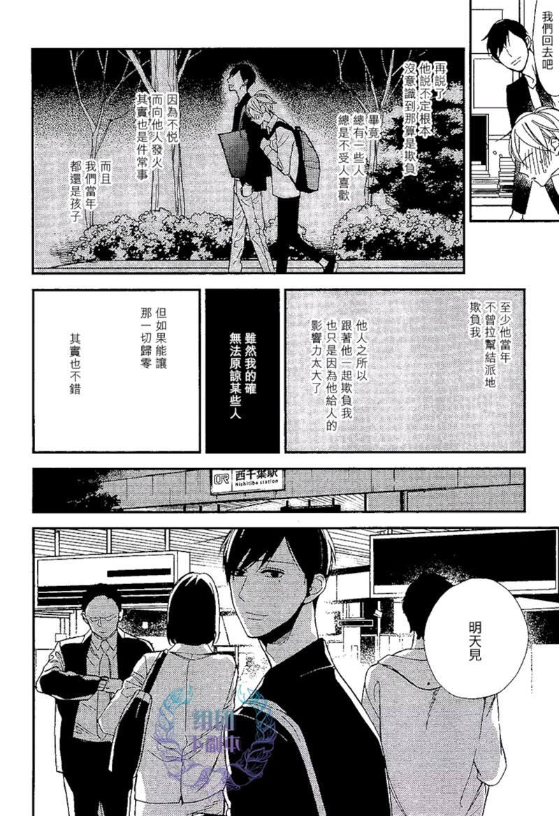 《纟永君恋爱的红线》漫画最新章节 第1话 免费下拉式在线观看章节第【19】张图片