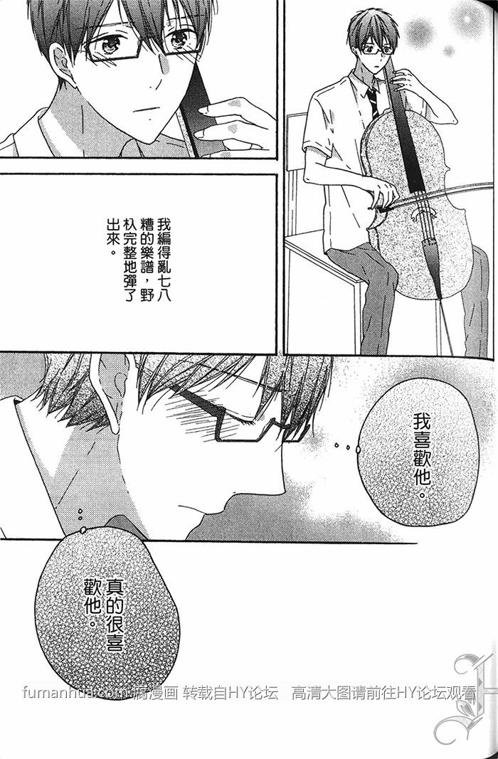 《世界寂静无声》漫画最新章节 第1卷 免费下拉式在线观看章节第【101】张图片