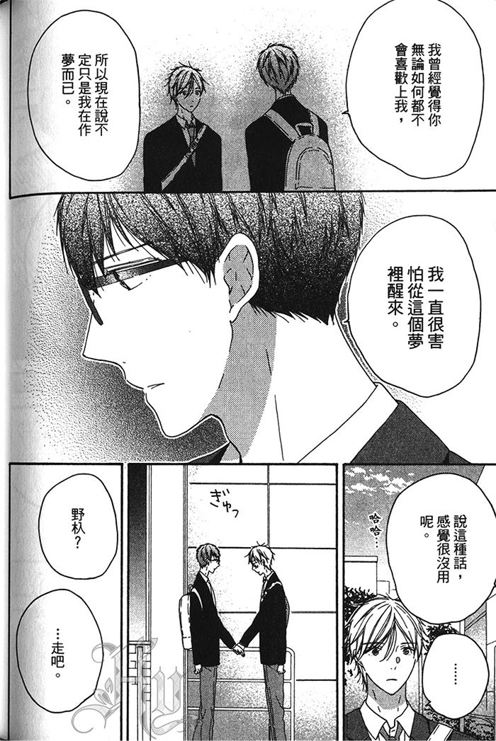 《世界寂静无声》漫画最新章节 第1卷 免费下拉式在线观看章节第【138】张图片