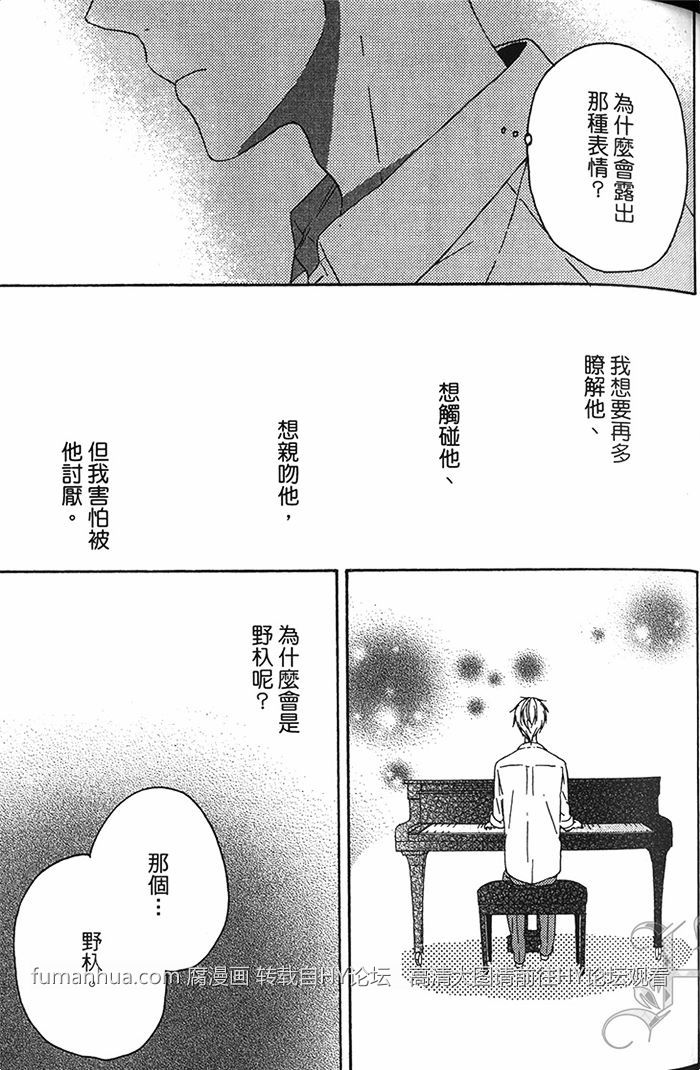 《世界寂静无声》漫画最新章节 第1卷 免费下拉式在线观看章节第【49】张图片