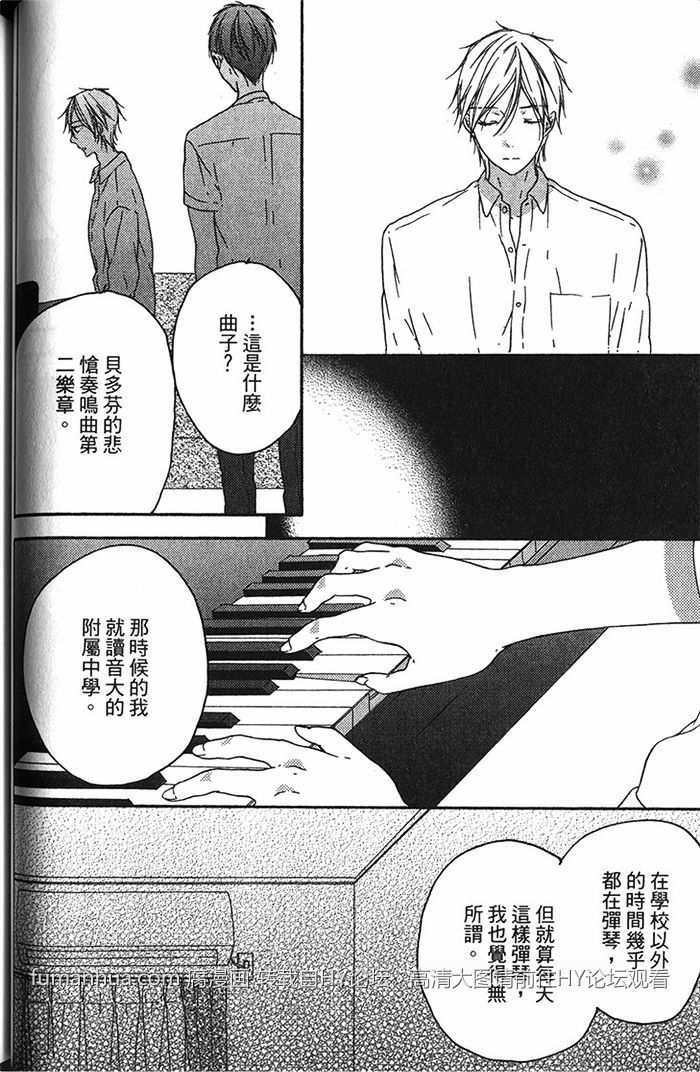 《世界寂静无声》漫画最新章节 第1卷 免费下拉式在线观看章节第【62】张图片