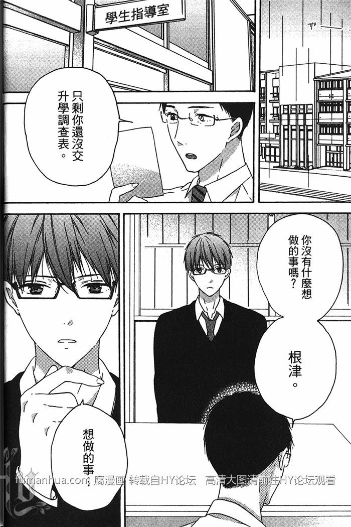 《世界寂静无声》漫画最新章节 第1卷 免费下拉式在线观看章节第【6】张图片