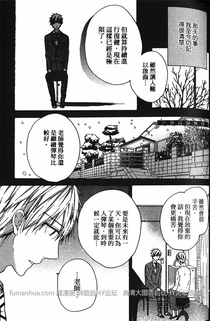 《世界寂静无声》漫画最新章节 第1卷 免费下拉式在线观看章节第【71】张图片