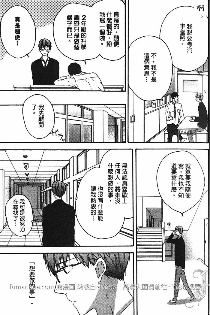 《世界寂静无声》漫画最新章节 第1卷 免费下拉式在线观看章节第【7】张图片