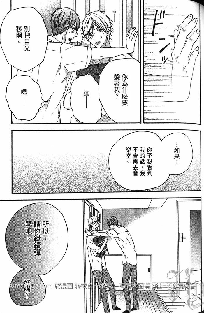 《世界寂静无声》漫画最新章节 第1卷 免费下拉式在线观看章节第【81】张图片