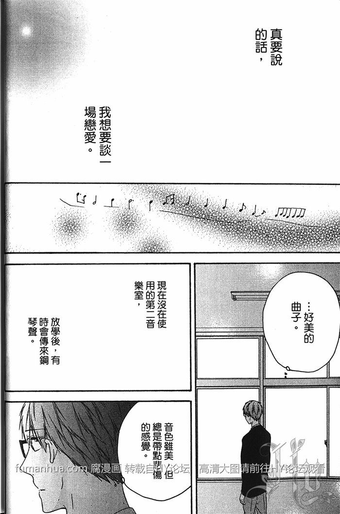 《世界寂静无声》漫画最新章节 第1卷 免费下拉式在线观看章节第【8】张图片