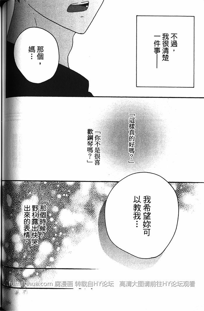 《世界寂静无声》漫画最新章节 第1卷 免费下拉式在线观看章节第【90】张图片