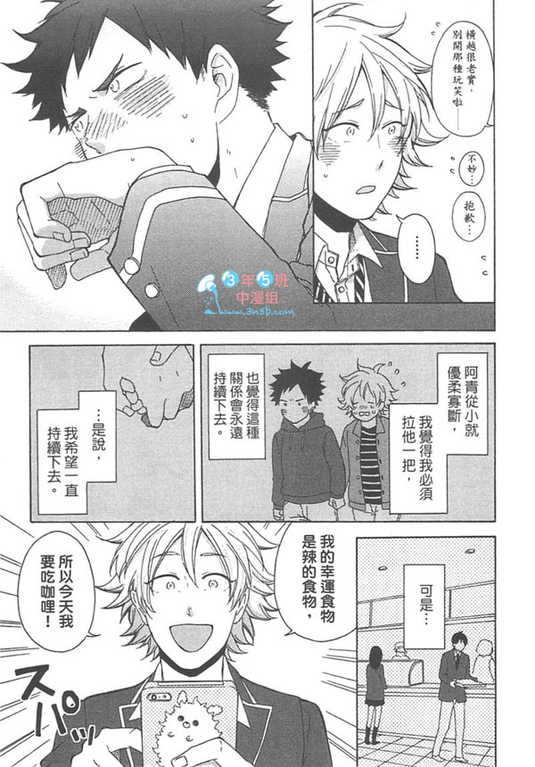 《你要保密喔!!》漫画最新章节 第1卷 免费下拉式在线观看章节第【99】张图片