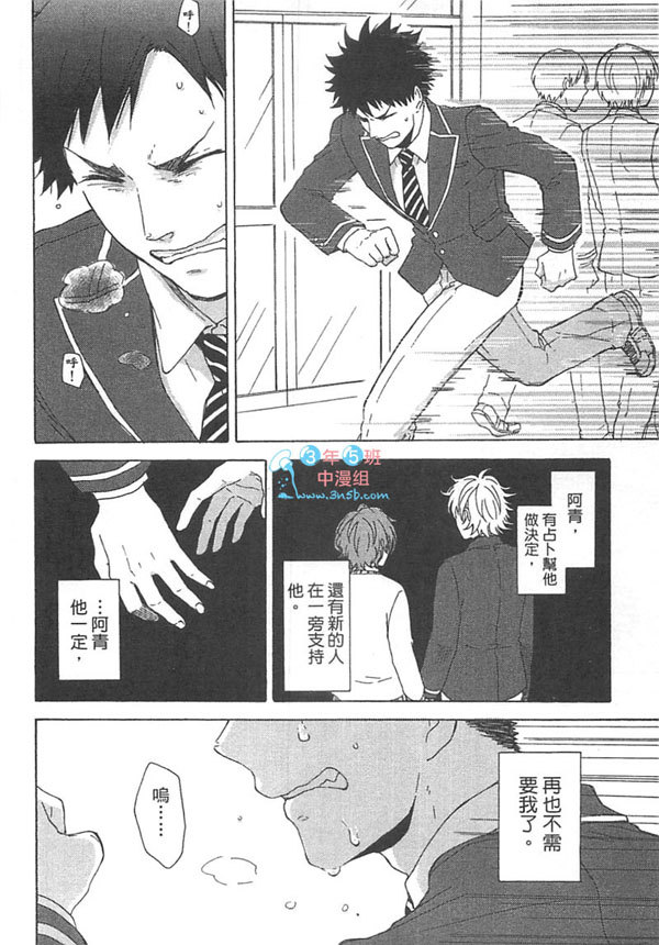 《你要保密喔!!》漫画最新章节 第1卷 免费下拉式在线观看章节第【114】张图片