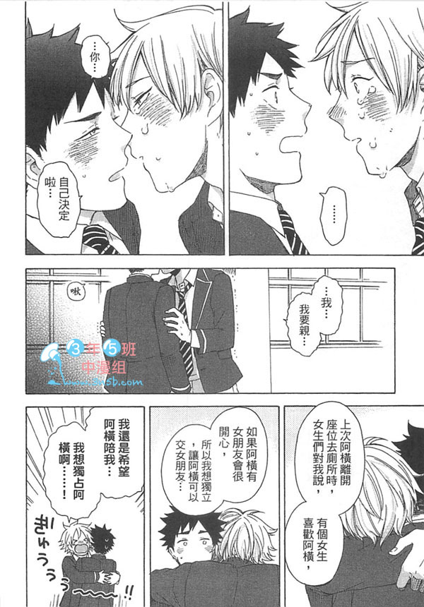 《你要保密喔!!》漫画最新章节 第1卷 免费下拉式在线观看章节第【118】张图片