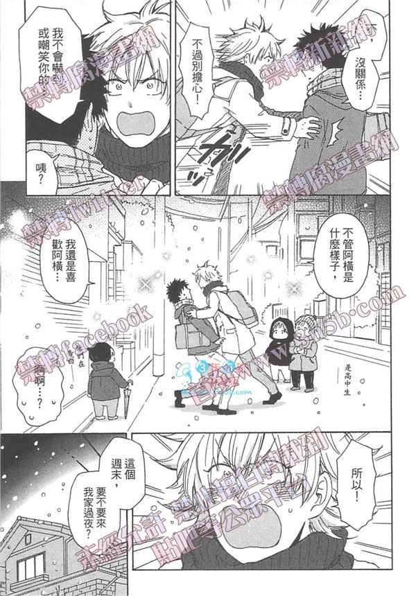 《你要保密喔!!》漫画最新章节 第1卷 免费下拉式在线观看章节第【131】张图片