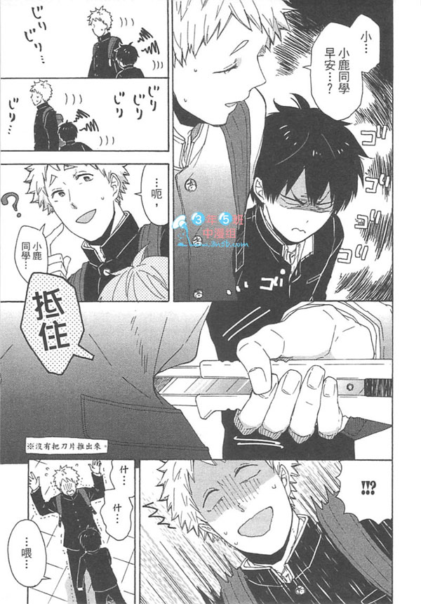 《你要保密喔!!》漫画最新章节 第1卷 免费下拉式在线观看章节第【14】张图片