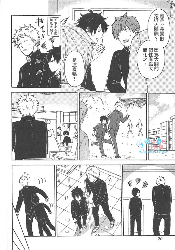 《你要保密喔!!》漫画最新章节 第1卷 免费下拉式在线观看章节第【19】张图片