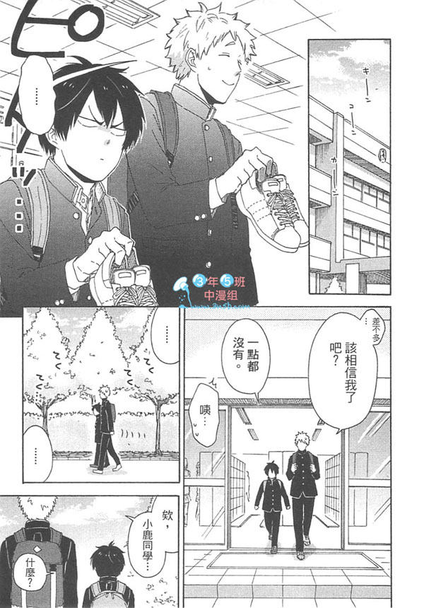 《你要保密喔!!》漫画最新章节 第1卷 免费下拉式在线观看章节第【20】张图片