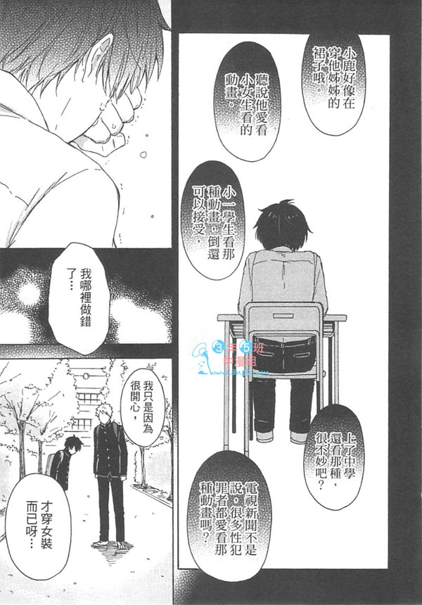 《你要保密喔!!》漫画最新章节 第1卷 免费下拉式在线观看章节第【22】张图片