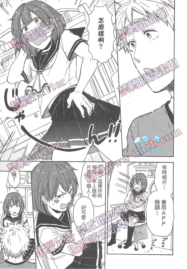 《你要保密喔!!》漫画最新章节 第1卷 免费下拉式在线观看章节第【31】张图片