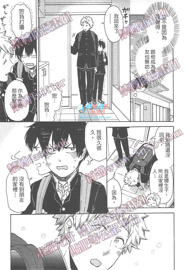 《你要保密喔!!》漫画最新章节 第1卷 免费下拉式在线观看章节第【41】张图片