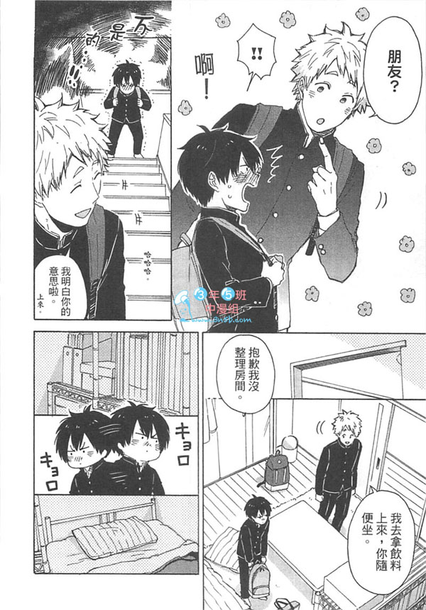 《你要保密喔!!》漫画最新章节 第1卷 免费下拉式在线观看章节第【42】张图片