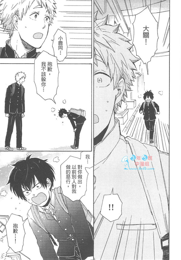 《你要保密喔!!》漫画最新章节 第1卷 免费下拉式在线观看章节第【59】张图片