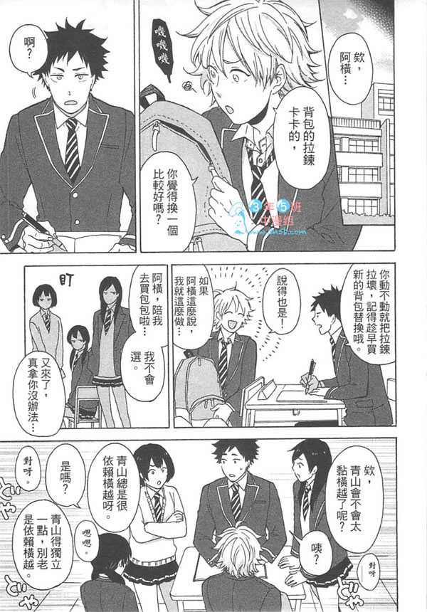 《你要保密喔!!》漫画最新章节 第1卷 免费下拉式在线观看章节第【97】张图片