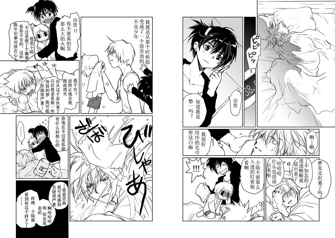 《万有引力EX》漫画最新章节 第77话 免费下拉式在线观看章节第【2】张图片