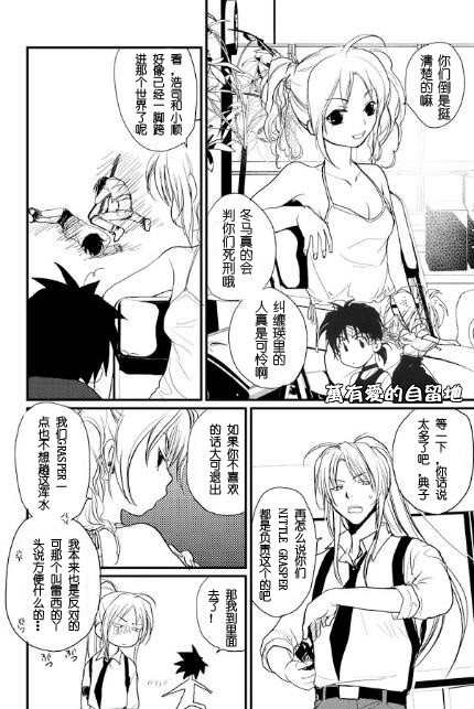 《万有引力EX》漫画最新章节 第2卷 免费下拉式在线观看章节第【10】张图片