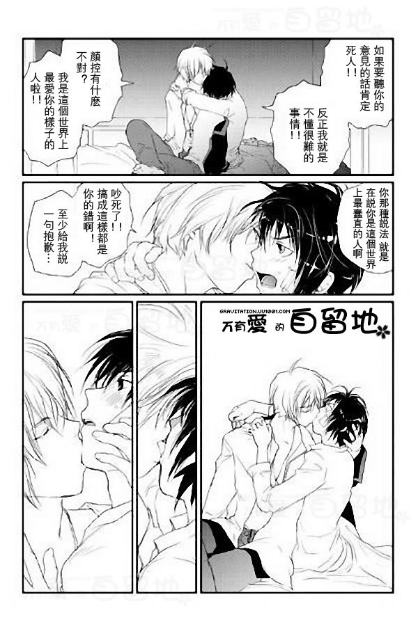 《万有引力EX》漫画最新章节 第2卷 免费下拉式在线观看章节第【101】张图片