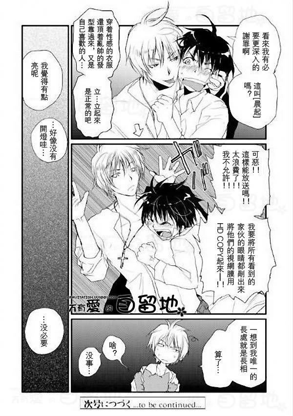 《万有引力EX》漫画最新章节 第2卷 免费下拉式在线观看章节第【102】张图片