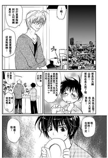 《万有引力EX》漫画最新章节 第2卷 免费下拉式在线观看章节第【106】张图片