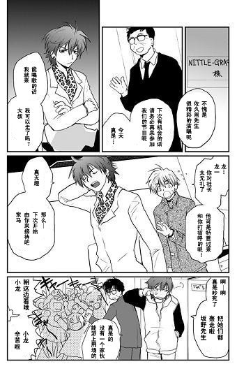 《万有引力EX》漫画最新章节 第2卷 免费下拉式在线观看章节第【107】张图片