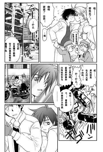 《万有引力EX》漫画最新章节 第2卷 免费下拉式在线观看章节第【113】张图片