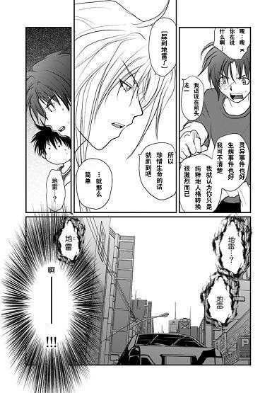 《万有引力EX》漫画最新章节 第2卷 免费下拉式在线观看章节第【118】张图片