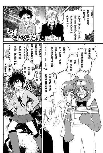 《万有引力EX》漫画最新章节 第2卷 免费下拉式在线观看章节第【124】张图片