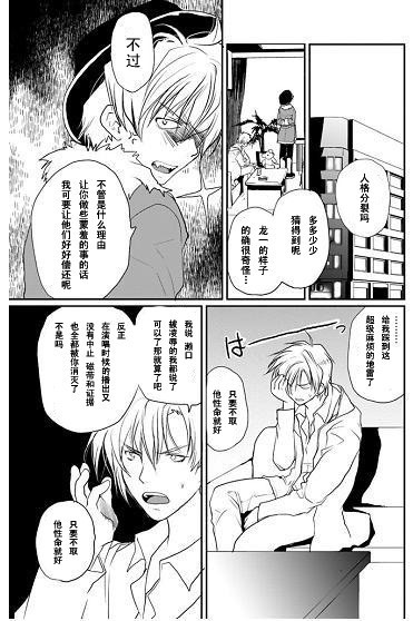 《万有引力EX》漫画最新章节 第2卷 免费下拉式在线观看章节第【125】张图片