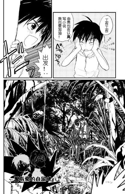 《万有引力EX》漫画最新章节 第2卷 免费下拉式在线观看章节第【24】张图片