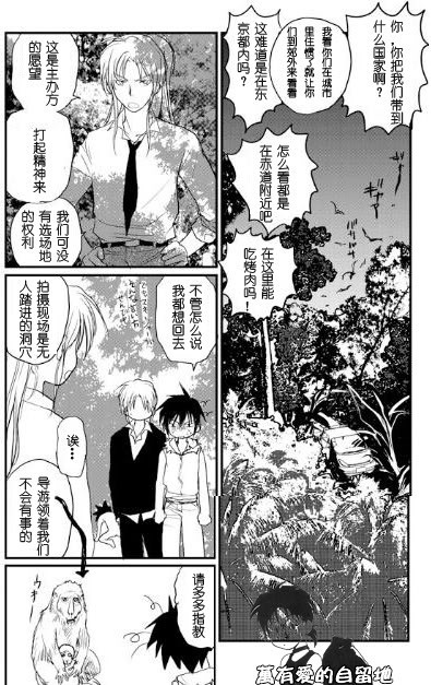 《万有引力EX》漫画最新章节 第2卷 免费下拉式在线观看章节第【25】张图片