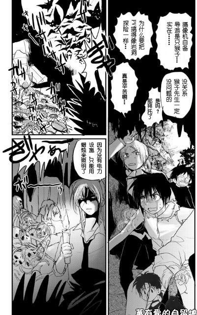 《万有引力EX》漫画最新章节 第2卷 免费下拉式在线观看章节第【26】张图片