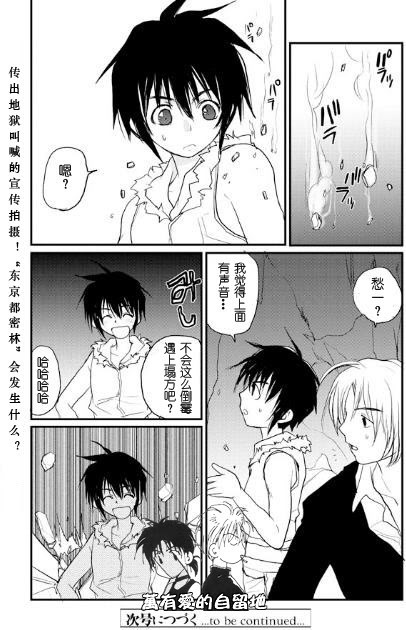 《万有引力EX》漫画最新章节 第2卷 免费下拉式在线观看章节第【28】张图片